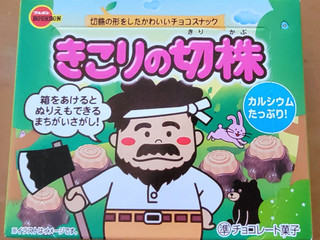 中評価】ブルボン きこりの切株の感想・クチコミ・値段・価格情報