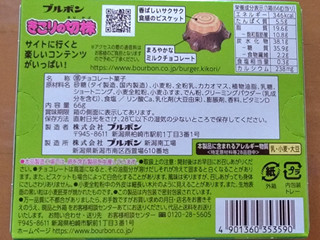 ブルボン きこりの切株（ブルボン）クチコミ48件・評価4.6/7点【もぐナビ】