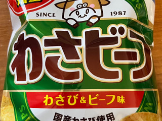 「山芳製菓 ポテトチップス わさビーフ 47%増量」のクチコミ画像 by 骨なしスケルトンさん