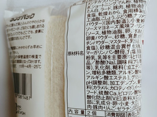 「ヤマザキ ランチパック メンチカツ 袋2個」のクチコミ画像 by ミヌゥさん