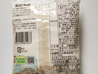 「ヤマザキ ランチパック メンチカツ 袋2個」のクチコミ画像 by ミヌゥさん