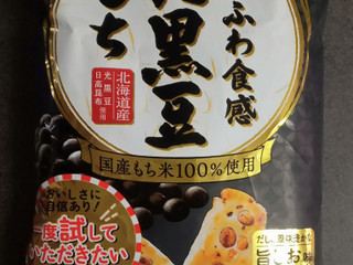 高評価】Befco 極ふわ食感 光黒豆もちの感想・クチコミ