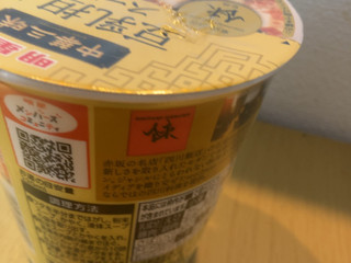 「明星食品 中華三昧 豆乳担々スープ カップ27g」のクチコミ画像 by なでしこ5296さん