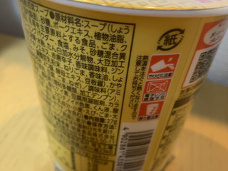 「明星食品 中華三昧 豆乳担々スープ カップ27g」のクチコミ画像 by なでしこ5296さん