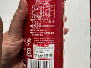 「YBC チップスター うすしお味 箱50g」のクチコミ画像 by クィールさん