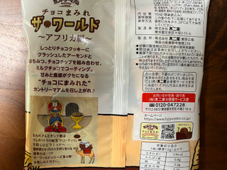 「不二家 カントリーマアム チョコまみれ ザ・ワールド アフリカ編 ミドルパック 袋102g」のクチコミ画像 by ピンクのぷーさんさん