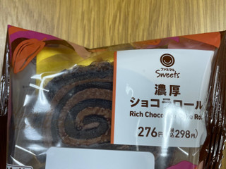 「ファミリーマート ファミマルSweets 濃厚ショコラロール」のクチコミ画像 by hitohitoさん