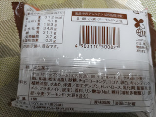 「ファミリーマート ファミマルSweets 濃厚ショコラロール」のクチコミ画像 by なんやかんやさん