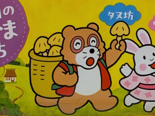 きなこやま 明治 きなこの山 8袋入| コープこうべネット
