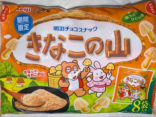 高評価】明治 きなこの山の感想・クチコミ・商品情報【もぐナビ】