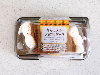 高評価】ヤマザキ キャラメルショコラケーキの感想・クチコミ・商品