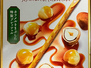 キャラメルリゼ*・゜ 高評価】ロッテ トッポ ヘーゼルナッツのキャラメリゼの感想