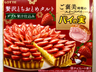 パイの実」の人気クチコミ一覧【もぐナビ】