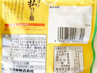 「UHA味覚糖 邪払のど飴 袋72g」のクチコミ画像 by コーンスナック好きさん