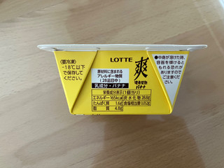 「ロッテ 爽 濃厚完熟バナナ カップ185ml」のクチコミ画像 by こつめかわうそさん