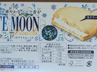 高評価】森永製菓 ホワイトムーン ガレットサンドの感想・クチコミ