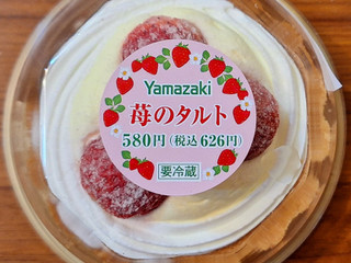 ヤマザキ 苺のタルト（山崎製パン）クチコミ21件・評価4.4/7点【もぐナビ】