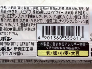 中評価】ブルボン MITASE ココア味の感想・クチコミ・商品 中評価】ブルボン MITASE ココア味の感想・クチコミ・商品