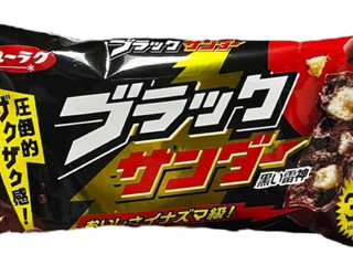 「有楽製菓 ブラックサンダー 袋1本」のクチコミ画像 by さちもぐハピさん