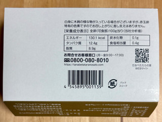 高評価】たなべたたらの里 たなべ森の鶏舎 彩り天佑卵の感想・クチコミ