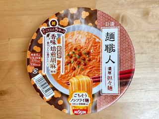 【担々麺食べたい担々麺食べたい】【未使用✨これで貴方も麺職人‍‼️】製麺機 28493_600x600_crop_center.png?