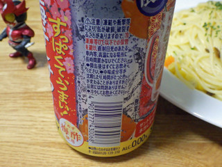 「サントリー のんある酒場 梅干しサワー ノンアルコール 缶350ml」のクチコミ画像 by 7GのOPさん