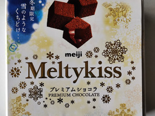 高評価】明治 メルティーキッス プレミアムショコラの感想 高評価】明治 メルティーキッス プレミアムショコラの感想