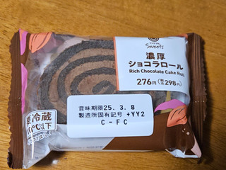 「ファミリーマート ファミマルSweets 濃厚ショコラロール」のクチコミ画像 by コロみさん