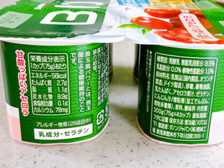 「ダノン ダノンビオ 甘酸っぱいアセロラ カップ75g×4」のクチコミ画像 by むぎっこさん