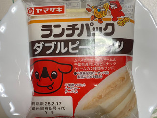 「ヤマザキ ランチパック ダブルピーナッツ」のクチコミ画像 by わらびーずさん