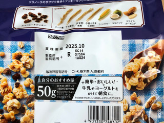 カルビー　グラノーラクッキー&クリームテイスト 6個セット 3個セット】グラノーラ クッキー ＆ クリームテイスト 550g