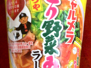 「明星食品 チャルメラカップ とり野菜みそラーメン カップ71g」のクチコミ画像 by Anchu.さん