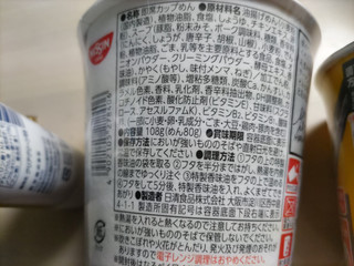 「日清食品 HIKAKIN PREMIUM みそきん 濃厚味噌ラーメン」のクチコミ画像 by なんやかんやさん