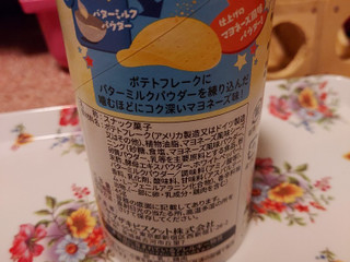 「YBC チップスターS コク旨マヨネーズ味 箱45g」のクチコミ画像 by ハムちゃんハムジさん