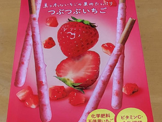 高評価】江崎グリコ つぶつぶいちご ポッキーの感想・クチコミ