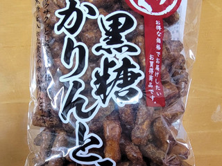 高評価】山田製菓 わけとく黒糖かりんとうの感想・クチコミ・商品情報