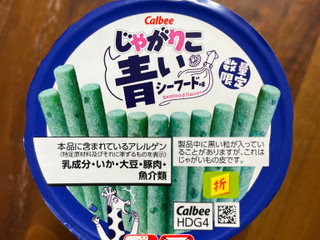 高評価】カルビー 青いじゃがりこ シーフード味のクチコミ一覧 高評価】カルビー 青いじゃがりこ シーフード味のクチコミ一覧