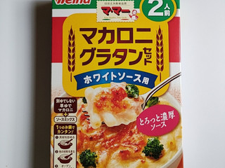 高評価】日清製粉ウェルナ マ・マー マカロニグラタンセット ホワイト