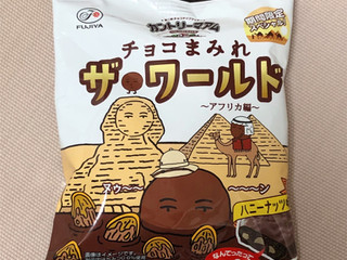 「不二家 カントリーマアム チョコまみれ ザ・ワールド アフリカ編 袋48g」のクチコミ画像 by たべ子さん