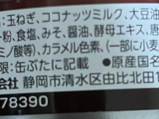 「いなば いなばカレー ビーフ入り 100g」のクチコミ画像 by 骨なしスケルトンさん