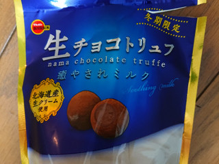 高評価】ブルボン 生チョコトリュフ癒されミルクの感想・クチコミ