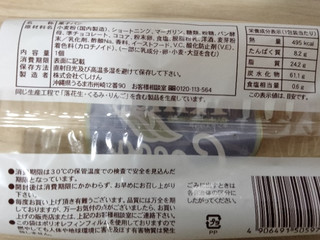 最新情報】「ぐしけんパン」のおすすめランキング・新商品・クチコミ