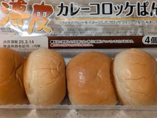 「ヤマザキ 薄皮 カレーコロッケぱん 袋4個」のクチコミ画像 by Linuspapaさん