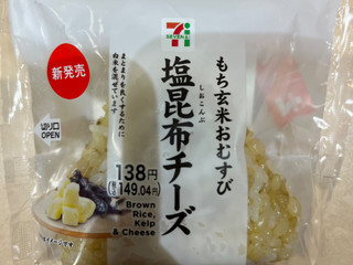 「セブン-イレブン もち玄米おむすび 塩昆布チーズ」のクチコミ画像 by ピンクのぷーさんさん