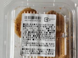 中評価】あわしま堂 あべかわ餅の感想・クチコミ・商品情報【もぐナビ】