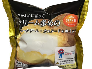 「オランジェ ひかえめに言ってクリーム多めのシュークリーム カスタード＆ホイップ 期間限定パッケージ 袋1個」のクチコミ画像 by さちもぐハピさん