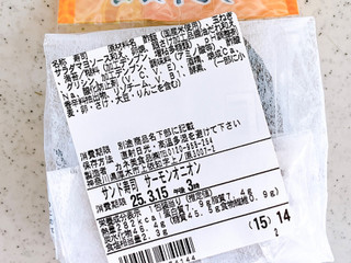 「ファミリーマート サンド寿司 サーモンオニオン」のクチコミ画像 by むぎっこさん