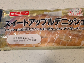 中評価】YKベーキング スイートアップルデニッシュの感想・クチコミ