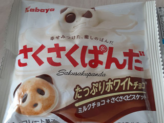 カバヤ さくさくぱんだ たっぷりホワイトチョコ（カバヤ食品）クチコミ