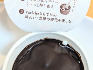 「森永 バリッチェ 110ml」のクチコミ画像 by はるなつひさん